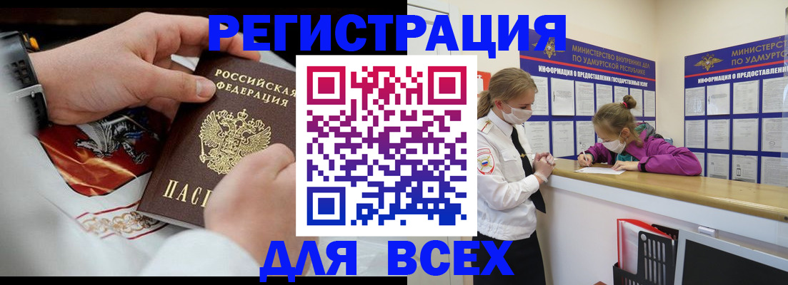 прописка в квартире в Шарыпово