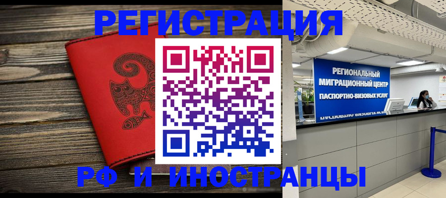временная регистрация для всех в Шарыпово