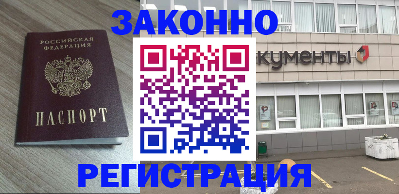 временная регистрация собственник в Шарыпово