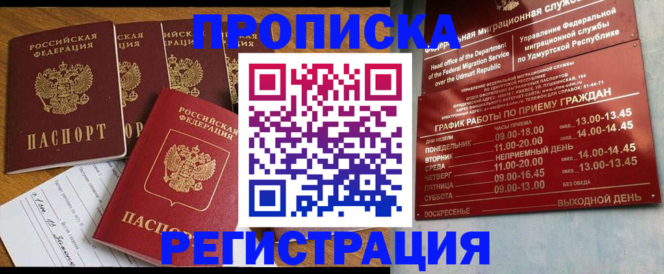 регистрация для дет. сада в Шарыпово