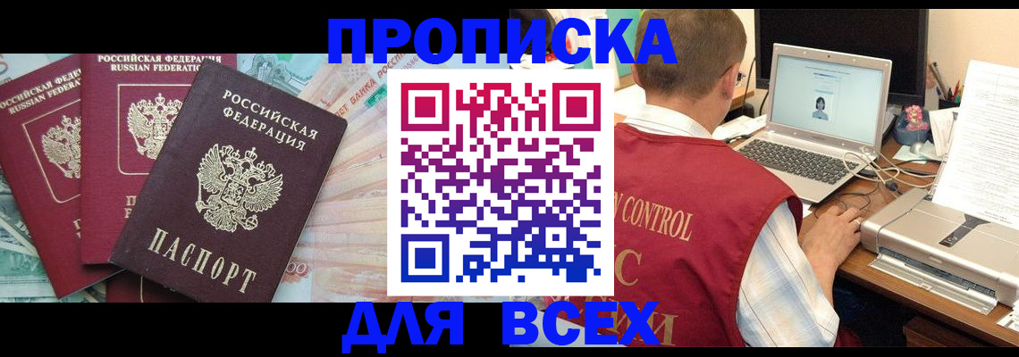 миграционный учет в Шарыпово