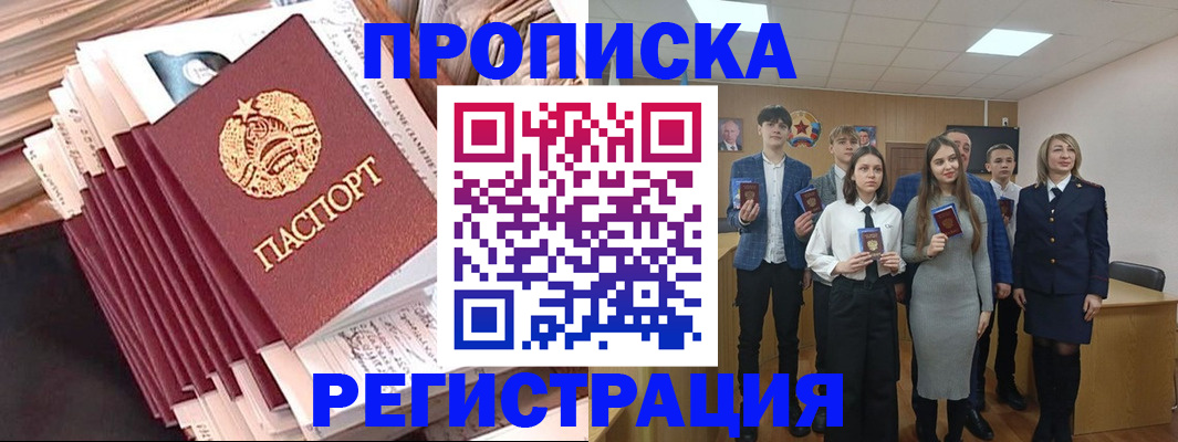 где прописаться в Шарыпово